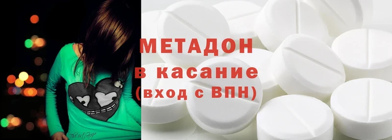 Метадон methadone  Верхняя Салда 